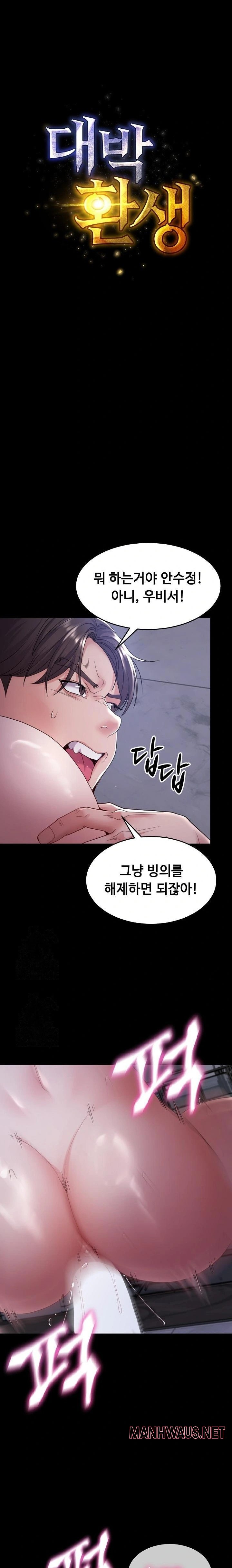 Amazing Reincarnation Raw - Page 8