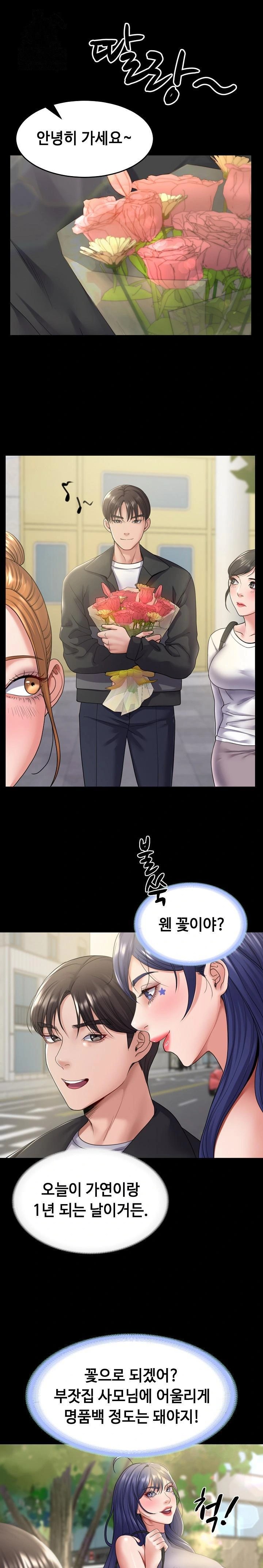 Amazing Reincarnation Raw - Page 1