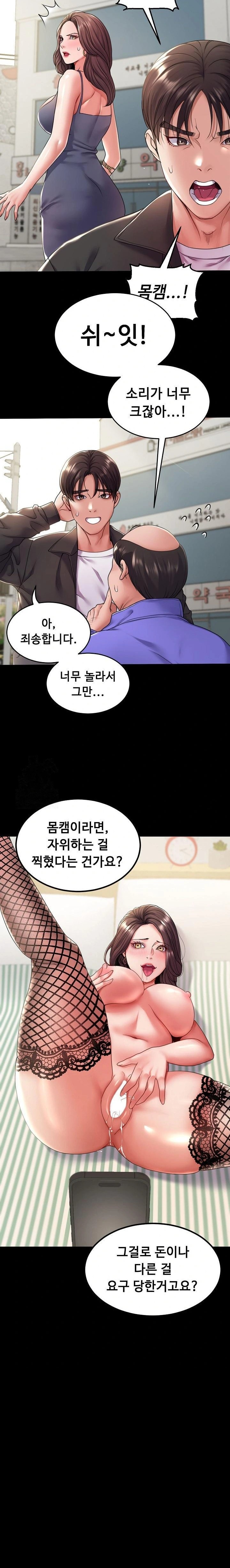 Amazing Reincarnation Raw - Page 10