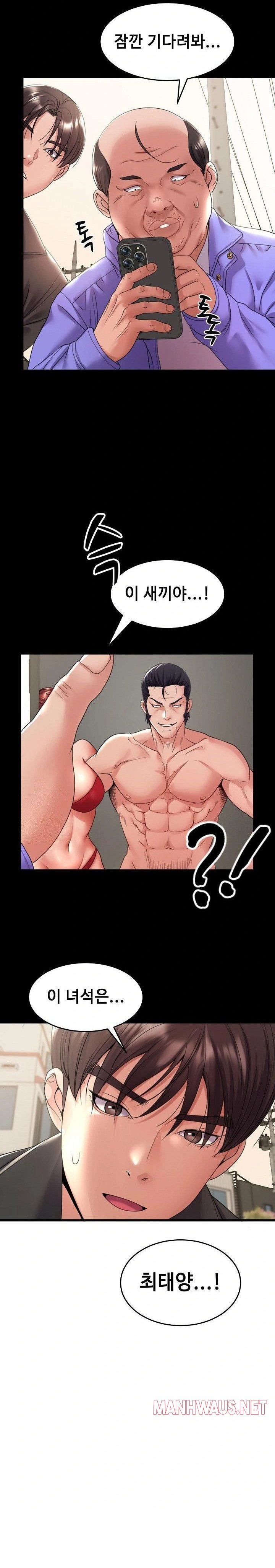 Amazing Reincarnation Raw - Page 11