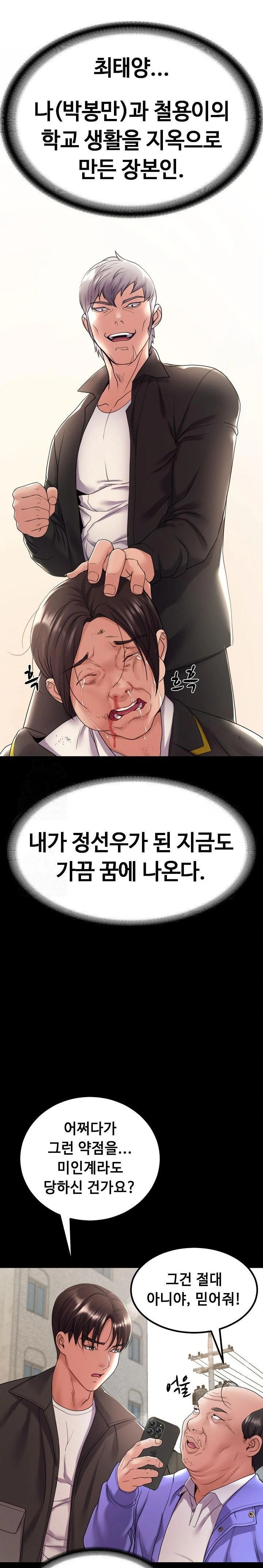Amazing Reincarnation Raw - Page 12