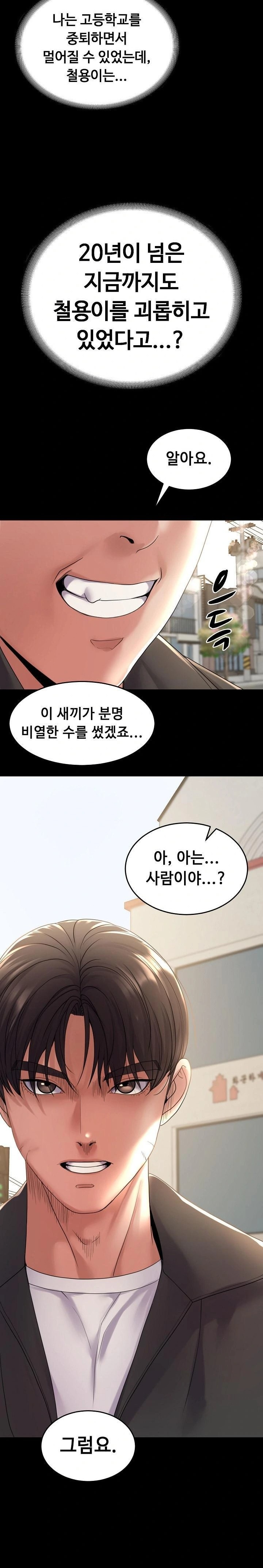 Amazing Reincarnation Raw - Page 13