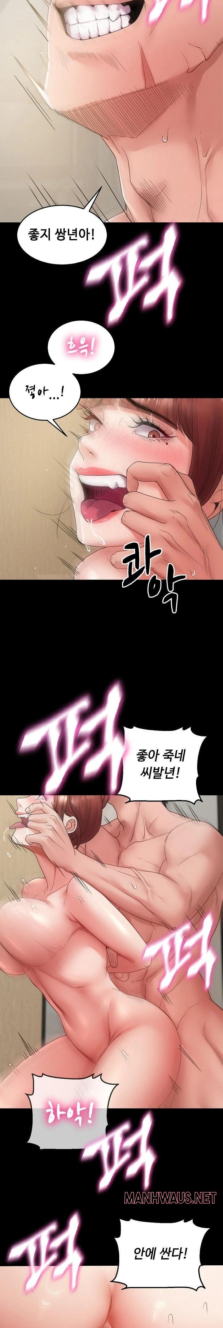 Amazing Reincarnation Raw - Page 16