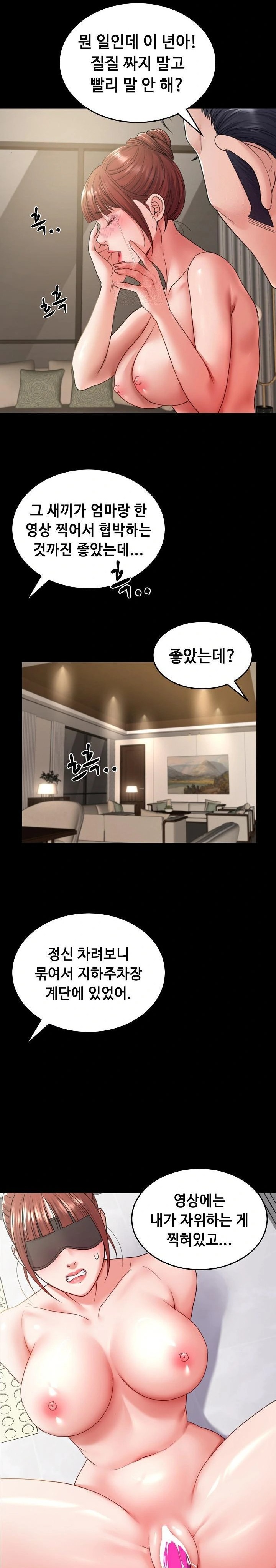 Amazing Reincarnation Raw - Page 21