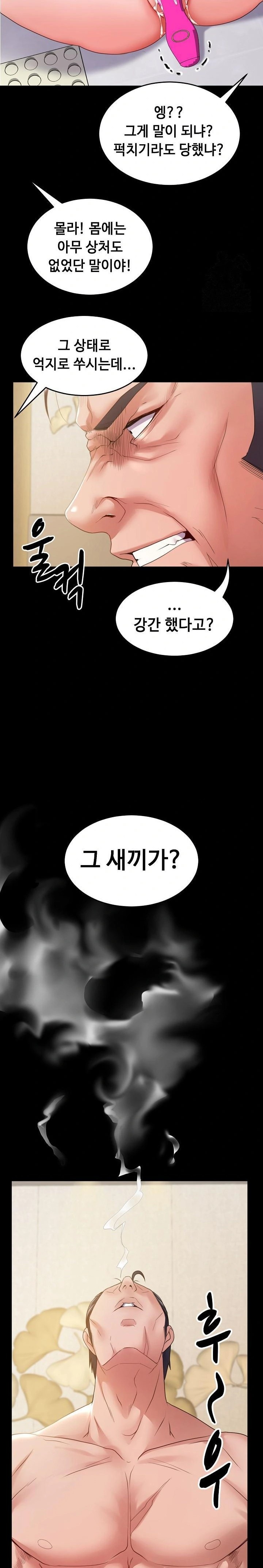 Amazing Reincarnation Raw - Page 22