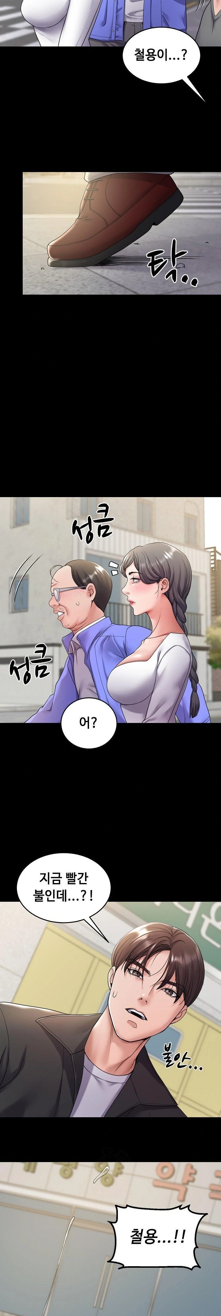 Amazing Reincarnation Raw - Page 3