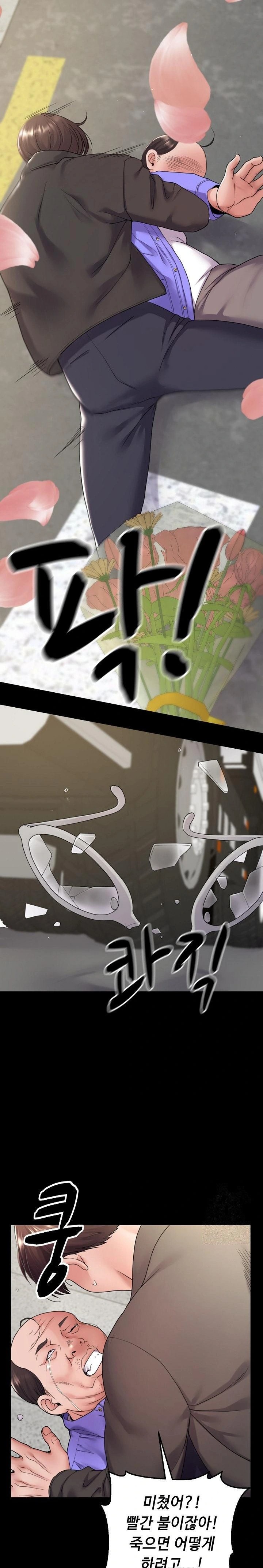 Amazing Reincarnation Raw - Page 5