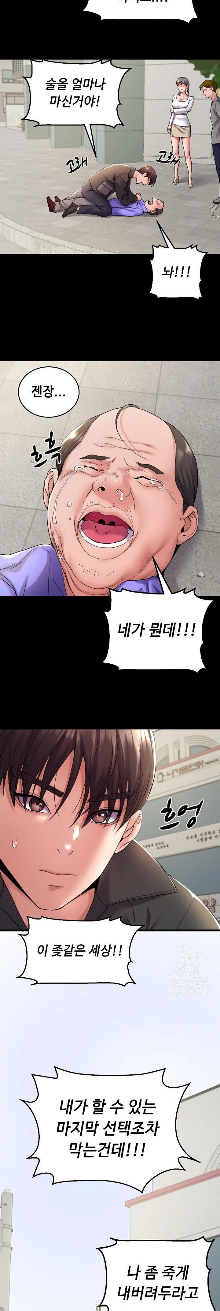 Amazing Reincarnation Raw - Page 6