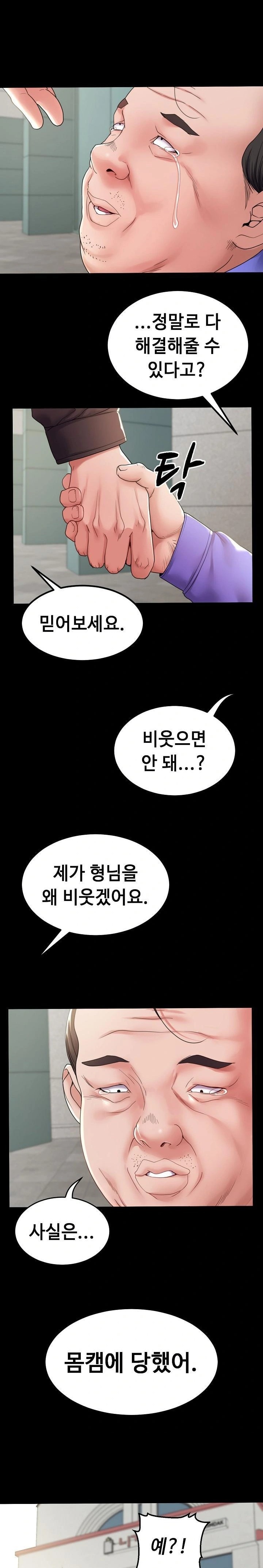 Amazing Reincarnation Raw - Page 9