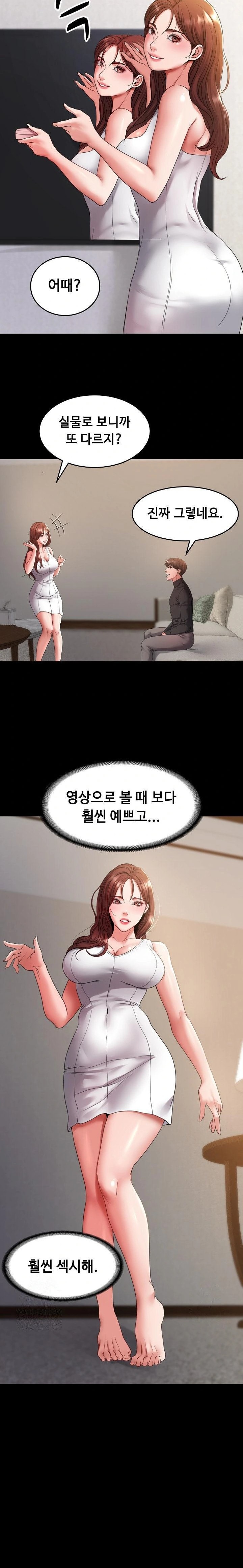 Amazing Reincarnation Raw - Page 10