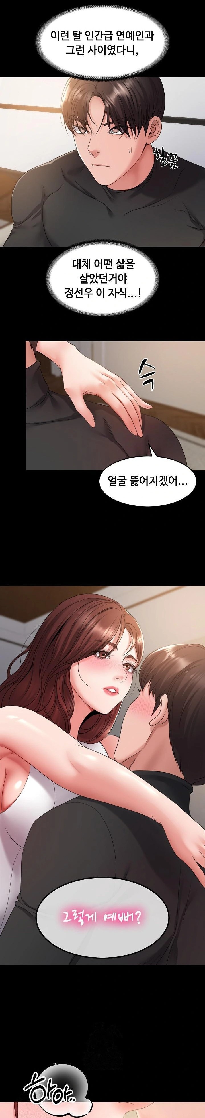 Amazing Reincarnation Raw - Page 11