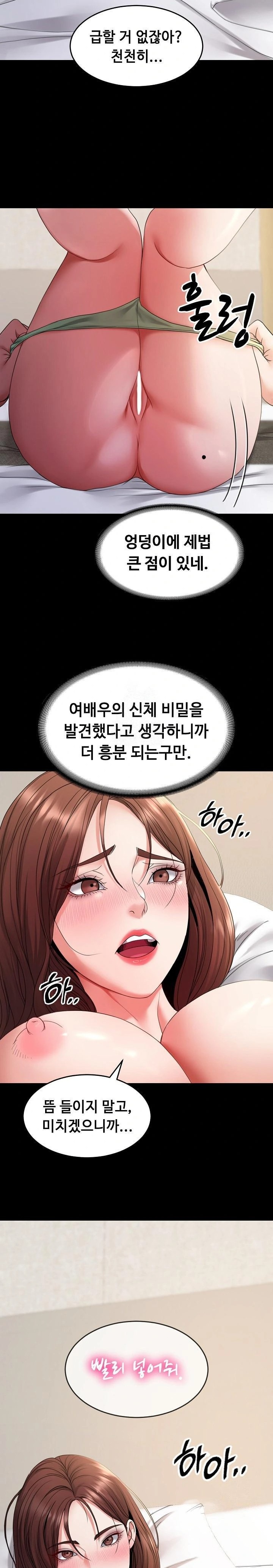 Amazing Reincarnation Raw - Page 15