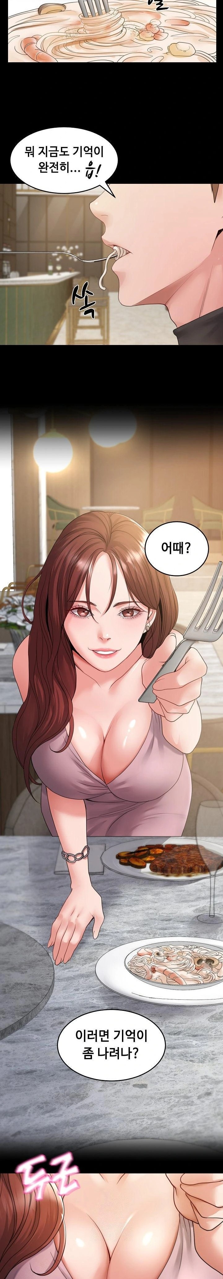 Amazing Reincarnation Raw - Page 3