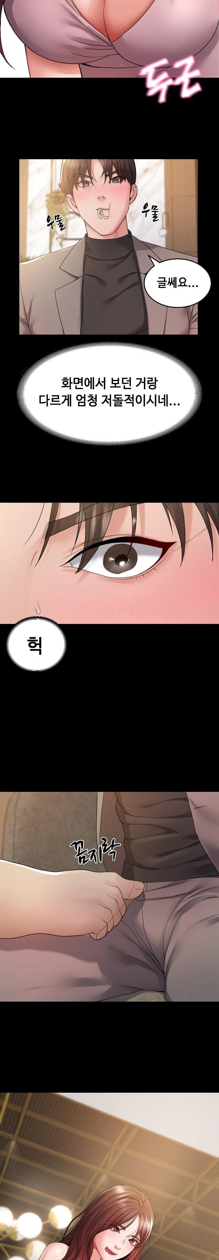 Amazing Reincarnation Raw - Page 4