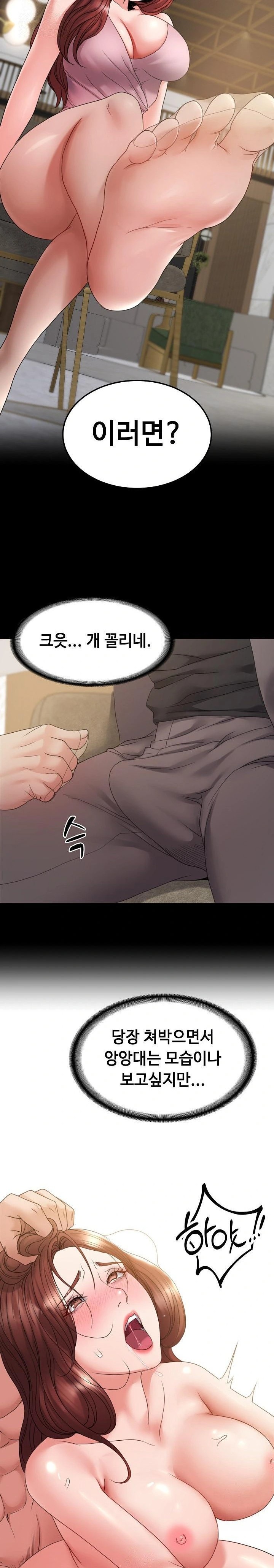 Amazing Reincarnation Raw - Page 5