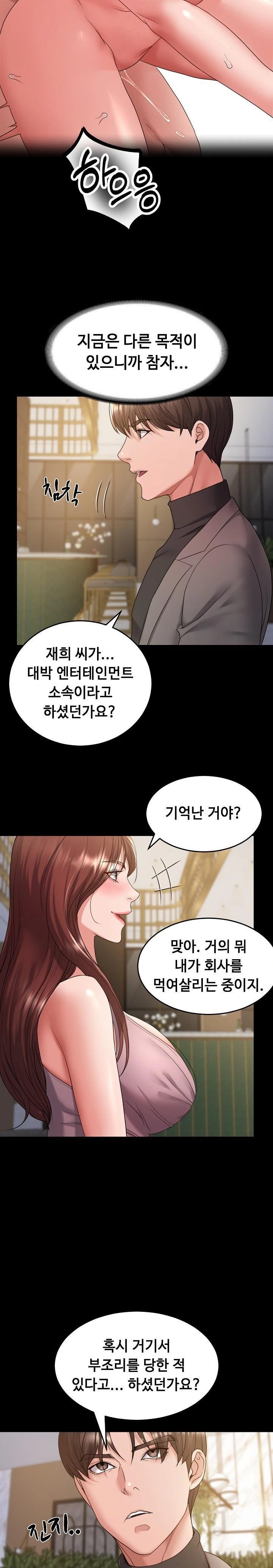 Amazing Reincarnation Raw - Page 6