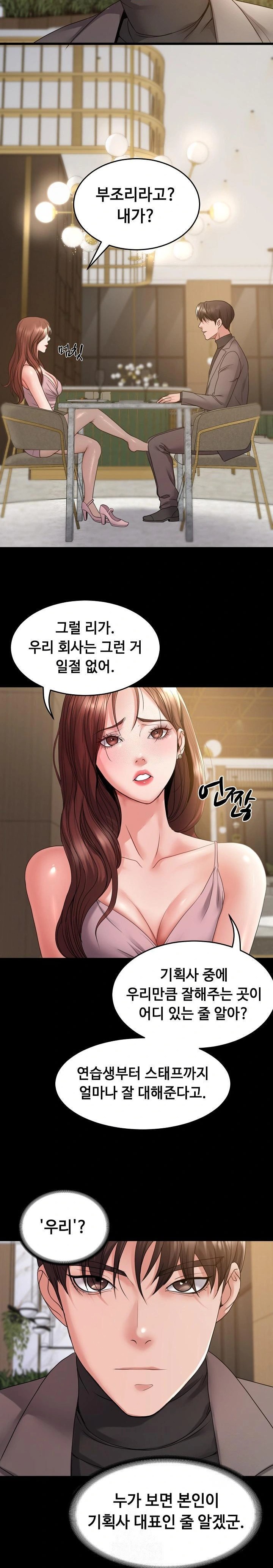 Amazing Reincarnation Raw - Page 7
