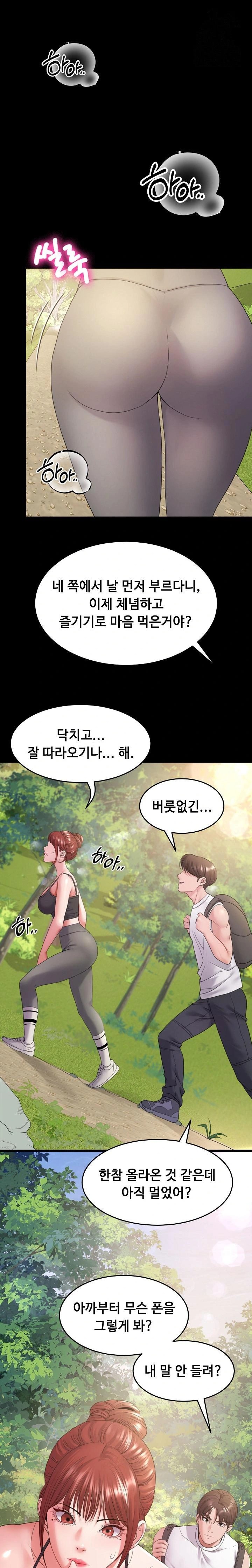 Amazing Reincarnation Raw - Page 1