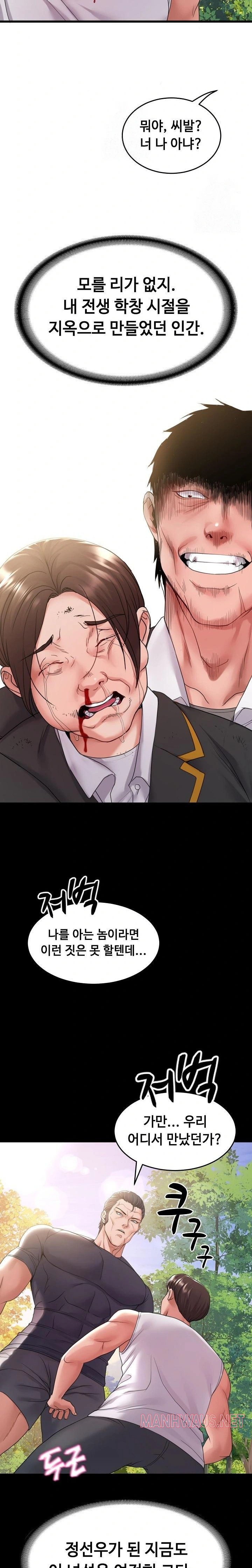 Amazing Reincarnation Raw - Page 11