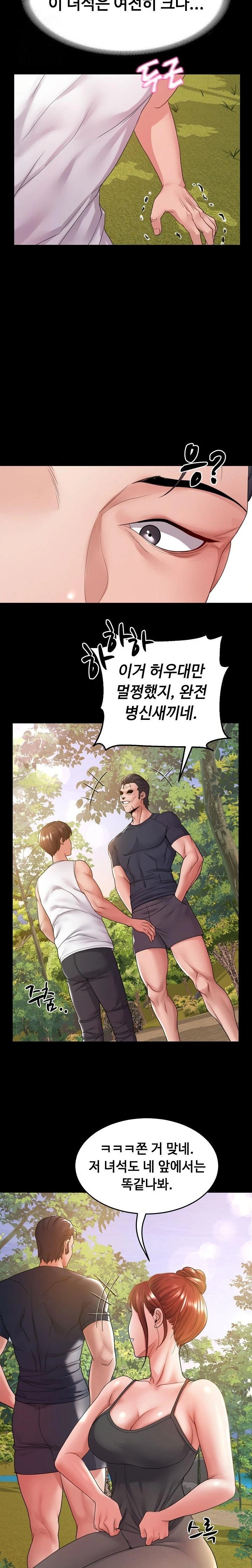 Amazing Reincarnation Raw - Page 12