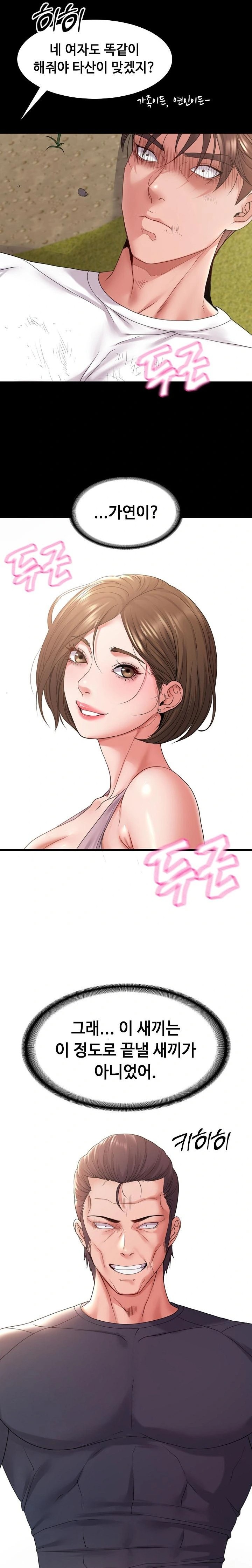 Amazing Reincarnation Raw - Page 16
