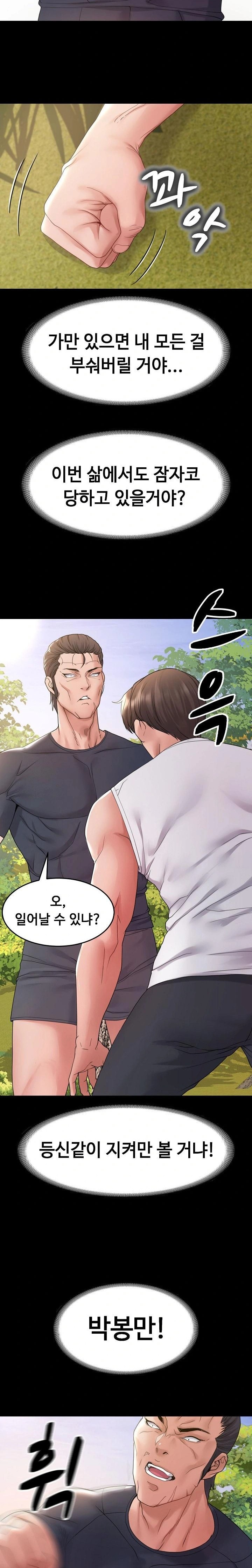 Amazing Reincarnation Raw - Page 17