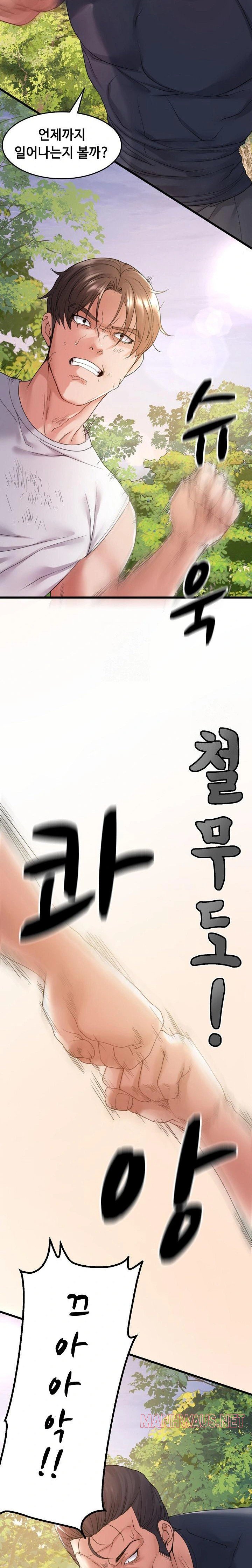 Amazing Reincarnation Raw - Page 18