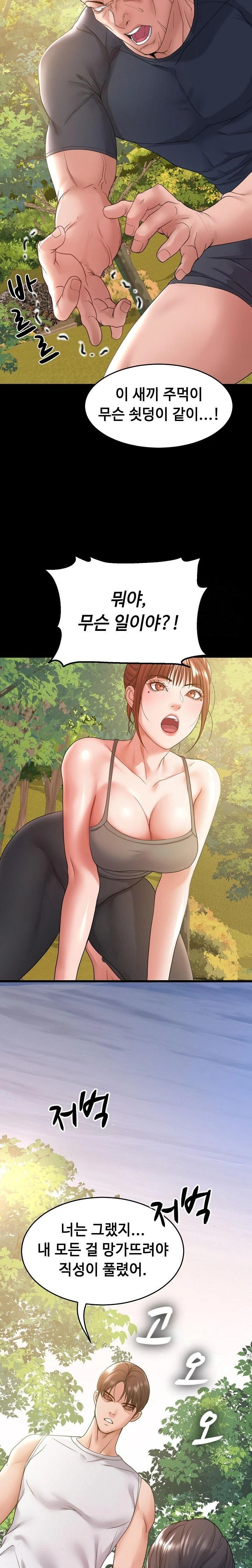Amazing Reincarnation Raw - Page 19