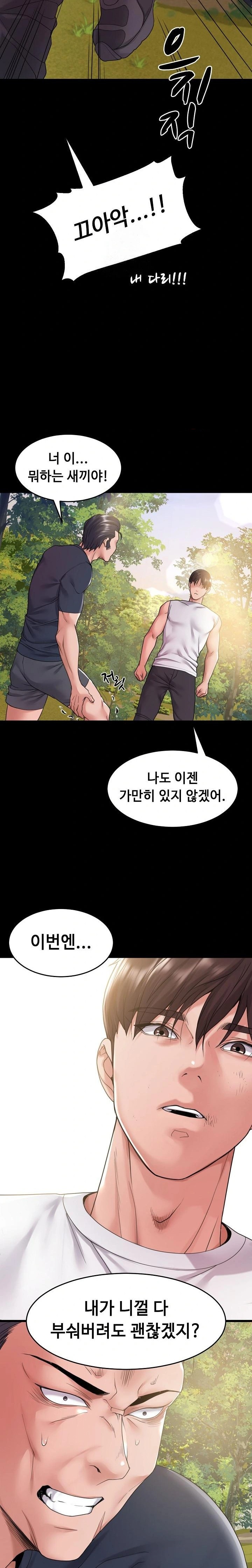Amazing Reincarnation Raw - Page 21