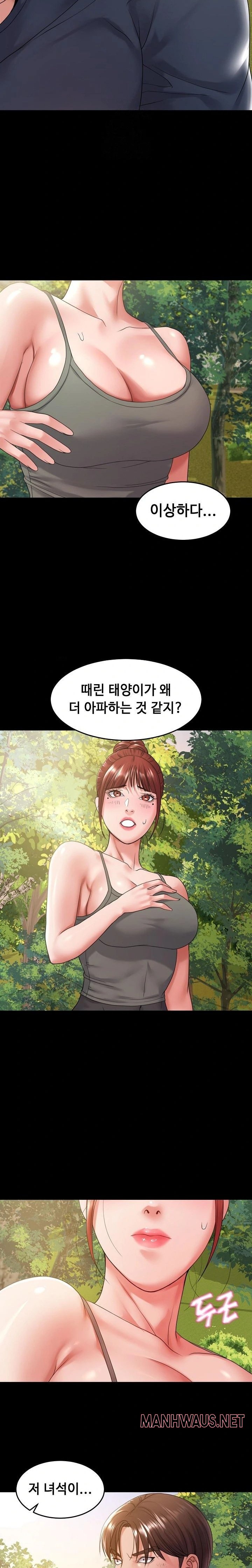 Amazing Reincarnation Raw - Page 22