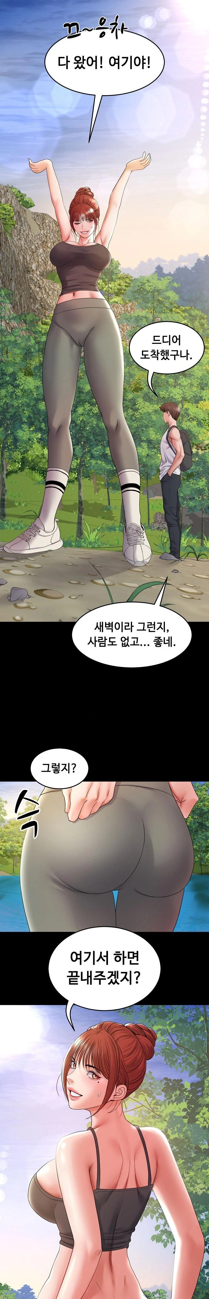 Amazing Reincarnation Raw - Page 3