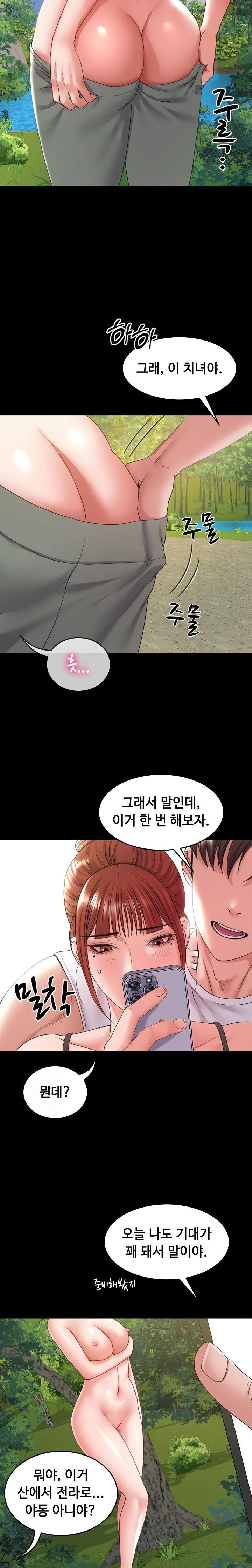 Amazing Reincarnation Raw - Page 4
