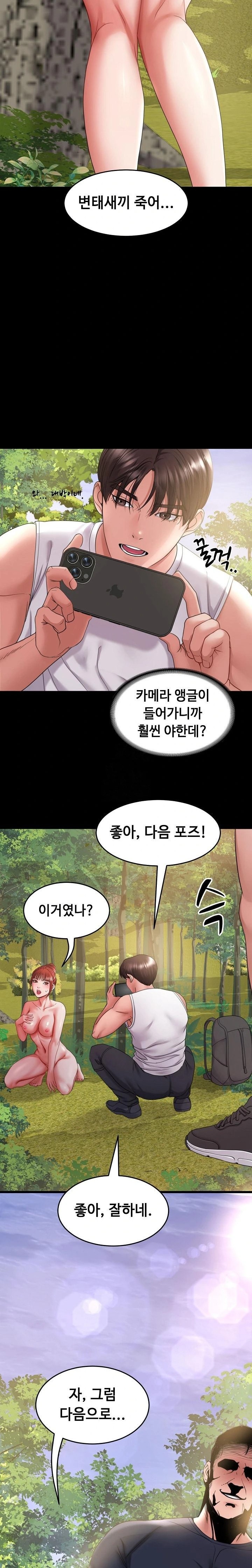Amazing Reincarnation Raw - Page 6