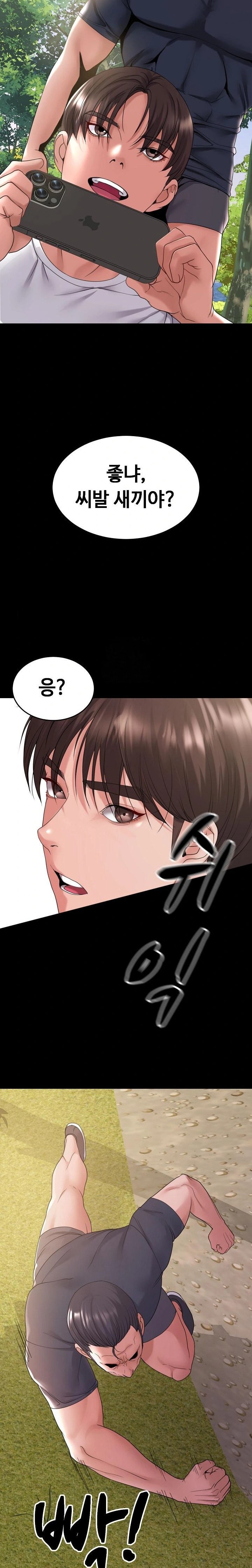 Amazing Reincarnation Raw - Page 7