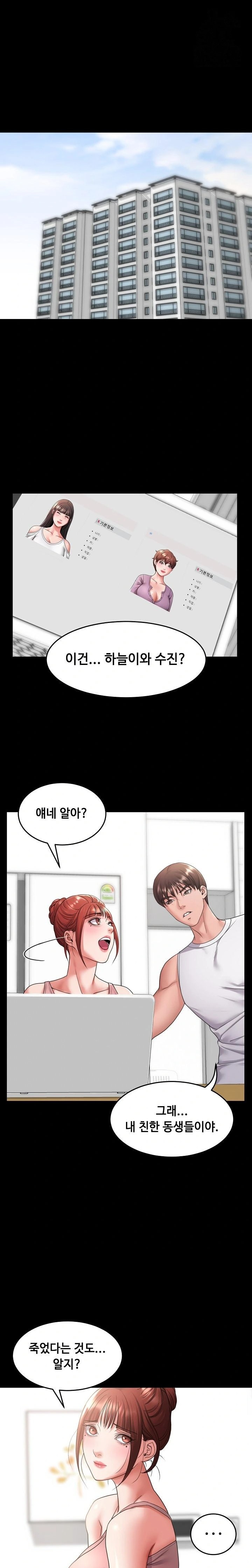 Amazing Reincarnation Raw - Page 1