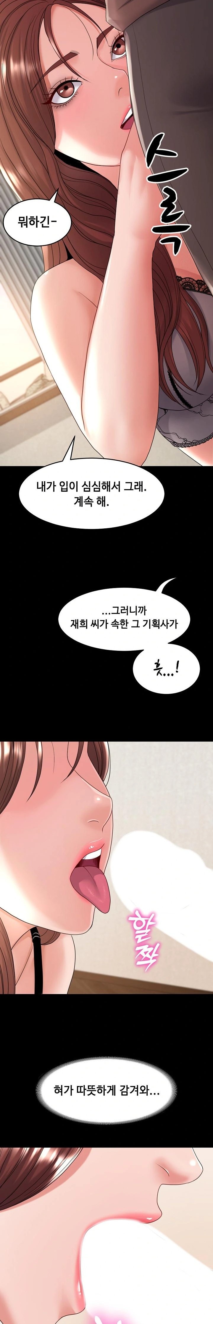 Amazing Reincarnation Raw - Page 10