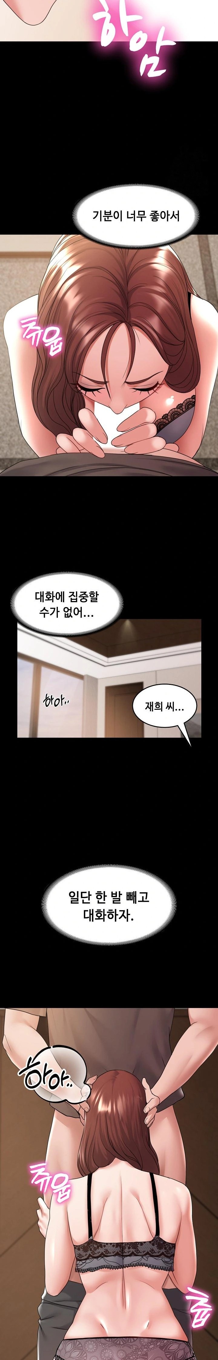 Amazing Reincarnation Raw - Page 11