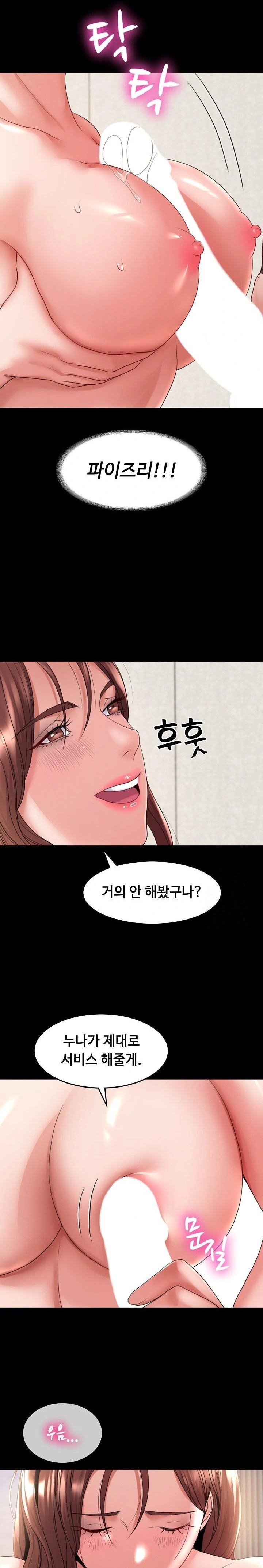 Amazing Reincarnation Raw - Page 16