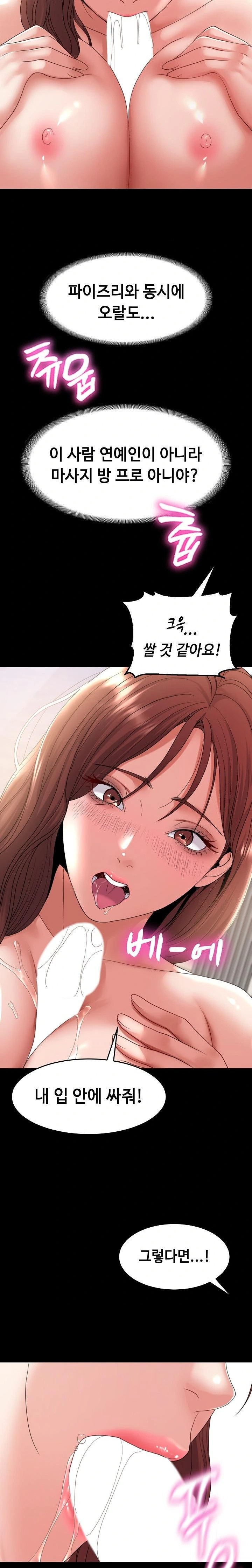 Amazing Reincarnation Raw - Page 17