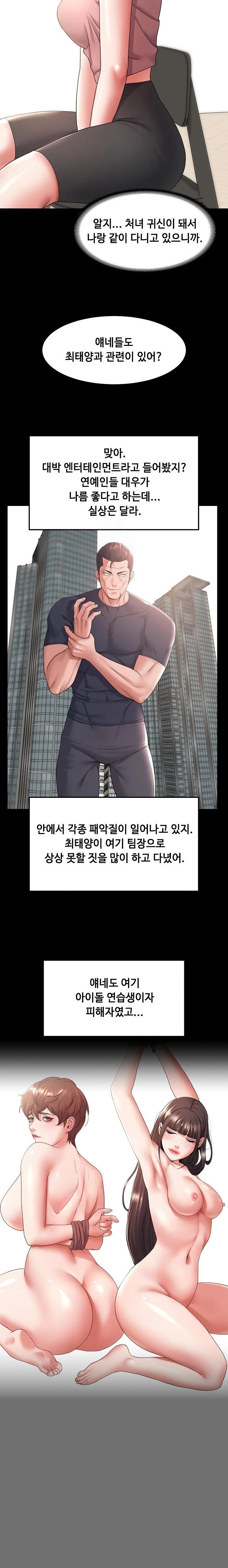 Amazing Reincarnation Raw - Page 2
