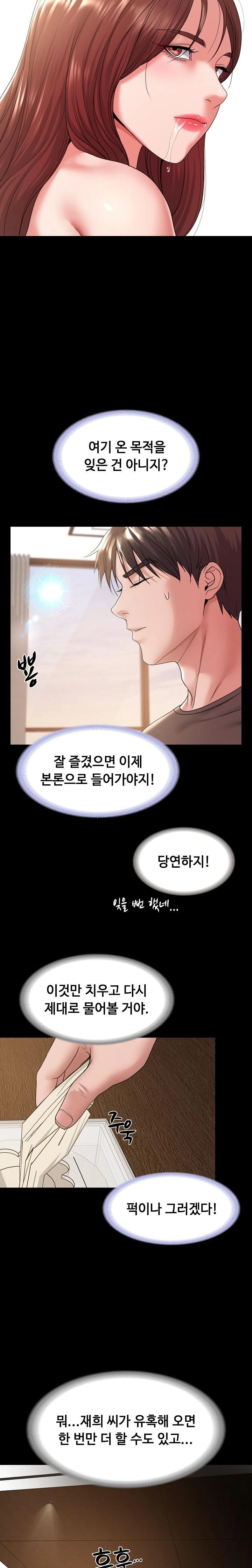 Amazing Reincarnation Raw - Page 20