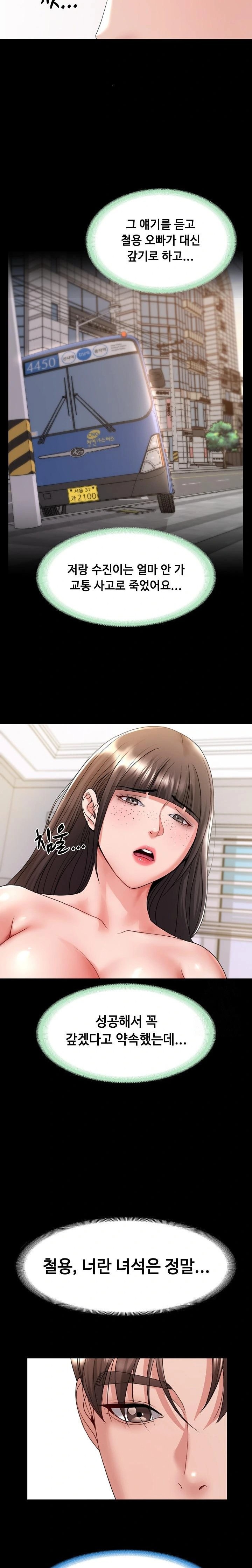 Amazing Reincarnation Raw - Page 4