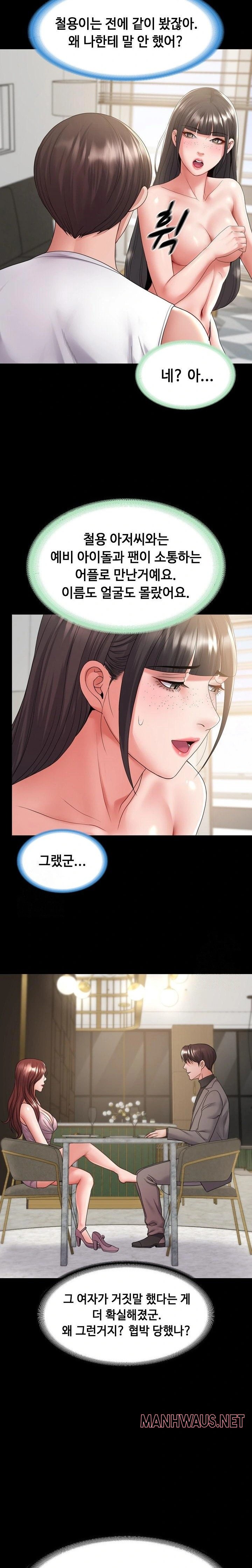 Amazing Reincarnation Raw - Page 5