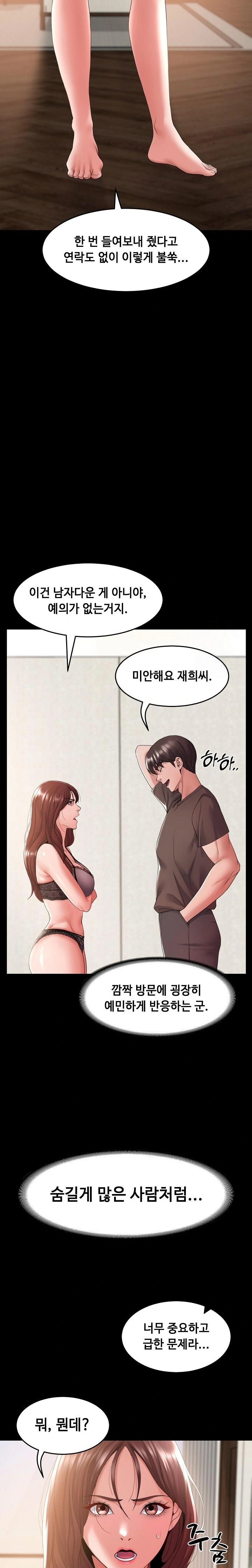 Amazing Reincarnation Raw - Page 7