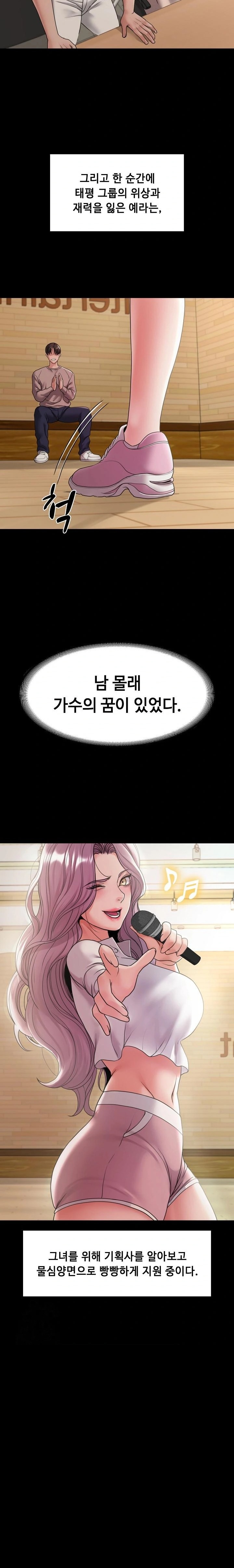 Amazing Reincarnation Raw - Page 11