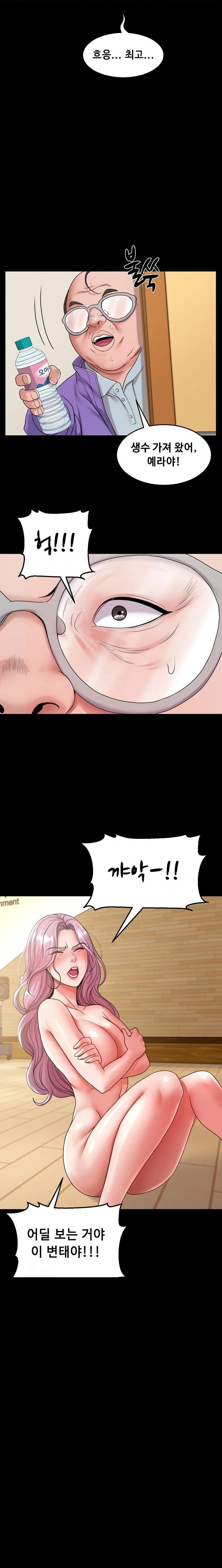 Amazing Reincarnation Raw - Page 17