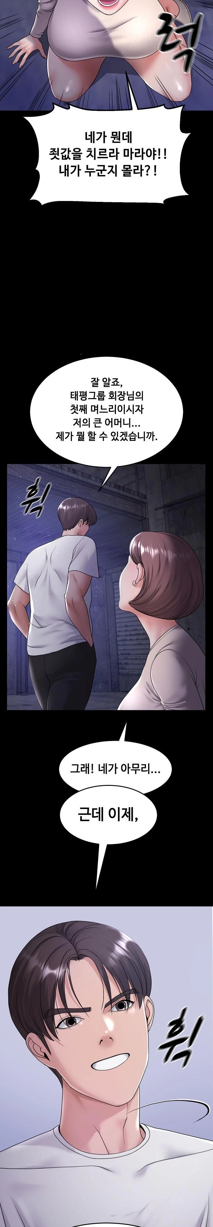 Amazing Reincarnation Raw - Page 2