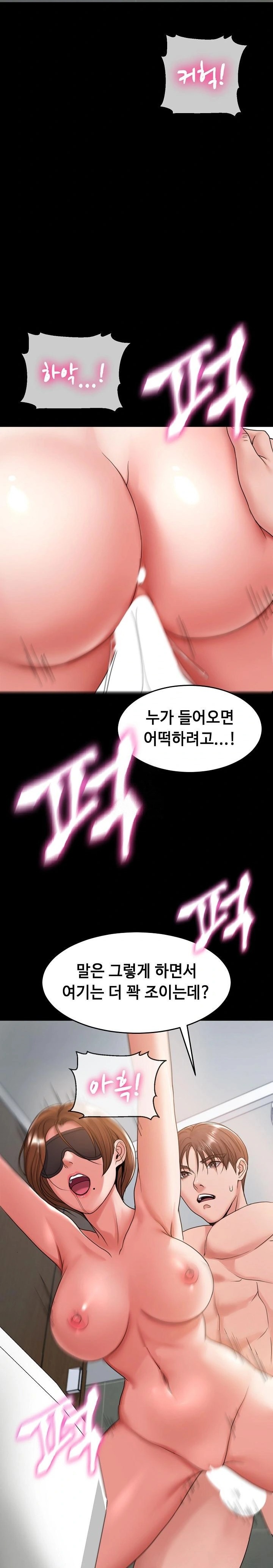 Amazing Reincarnation Raw - Page 20