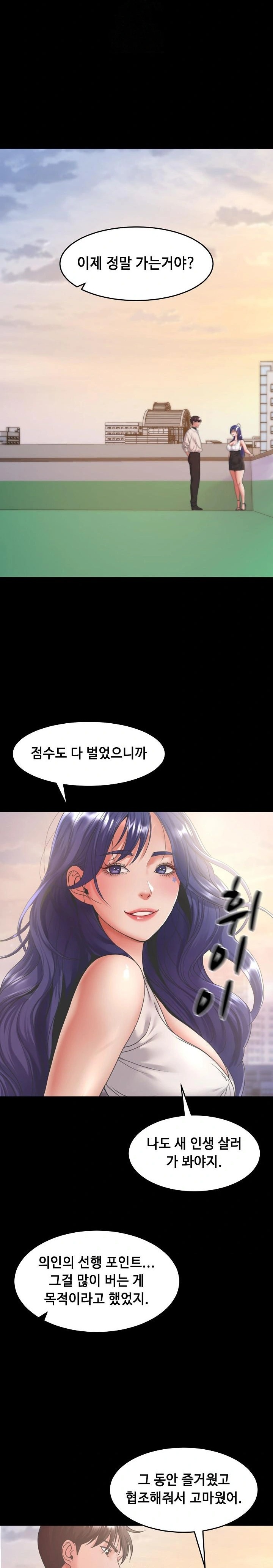 Amazing Reincarnation Raw - Page 24