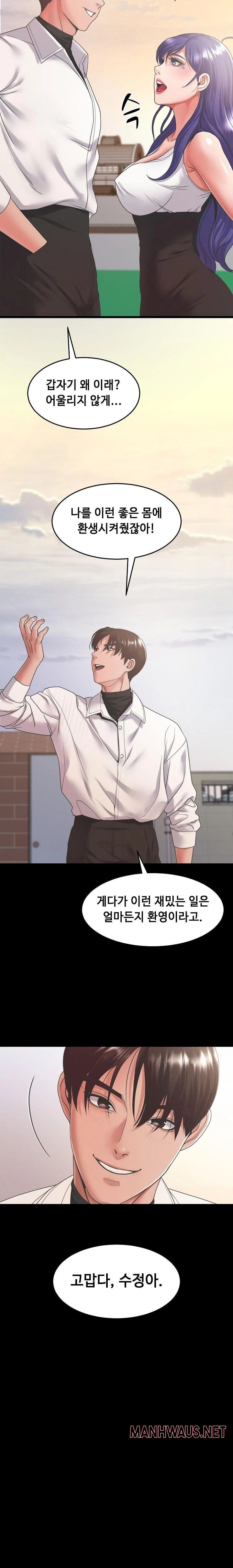 Amazing Reincarnation Raw - Page 25
